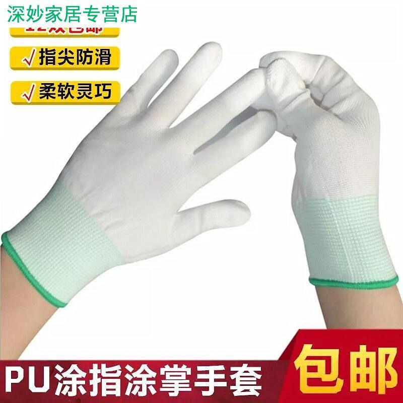 小号劳动手套浸胶纱线女士夏天涂指作业子厂带胶pu无尘掌防静电打