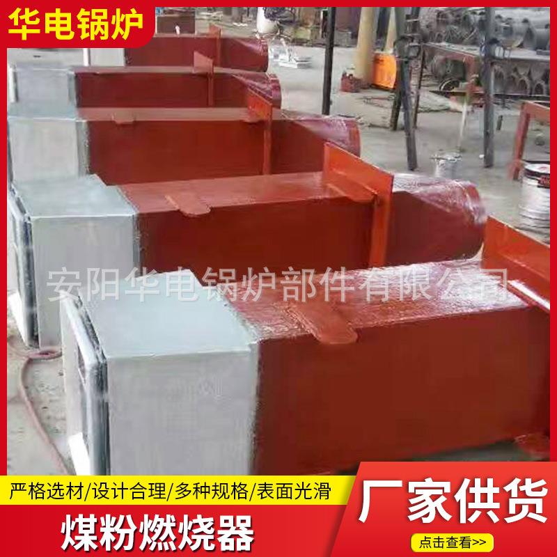 生物质颗粒煤粉燃烧器循环流化床锅炉床下燃烧器煤粉炉燃烧器