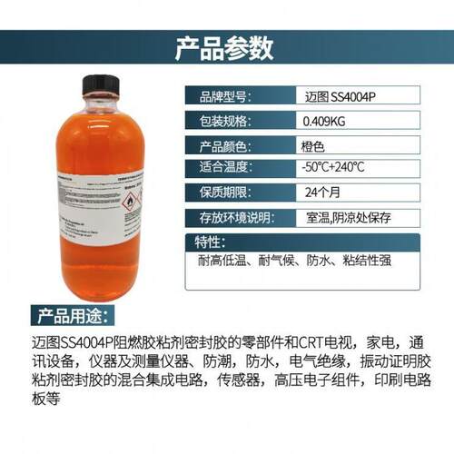 MOMENTIVE/迈图表面处理剂SS4004P409g1瓶