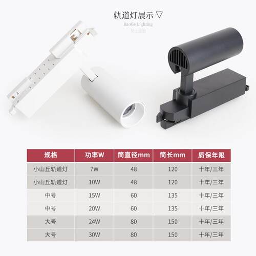 宝阁led小山丘防眩轨道射灯 家用服装店导轨灯 98显明装cob轨道灯