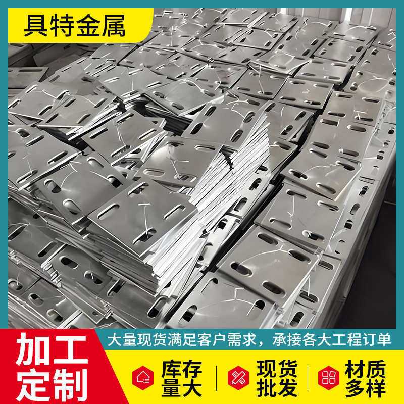 镀锌钢板圆孔铁板预埋件 幕墙预埋钢板焊接 止水带热镀锌现货批发,金属材料及制品,钢板,淘宝优惠券,粉丝福利购,淘宝优惠卷