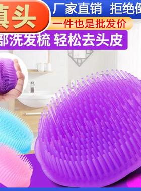 Massage Comb, Scalp Massager Brush, Head Massager, Shampoo C