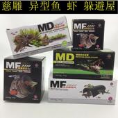 鱼虾屋繁殖罐慈鲷石头短鲷躲避屋仿真陶罐鱼缸造景三湖水族摆石景