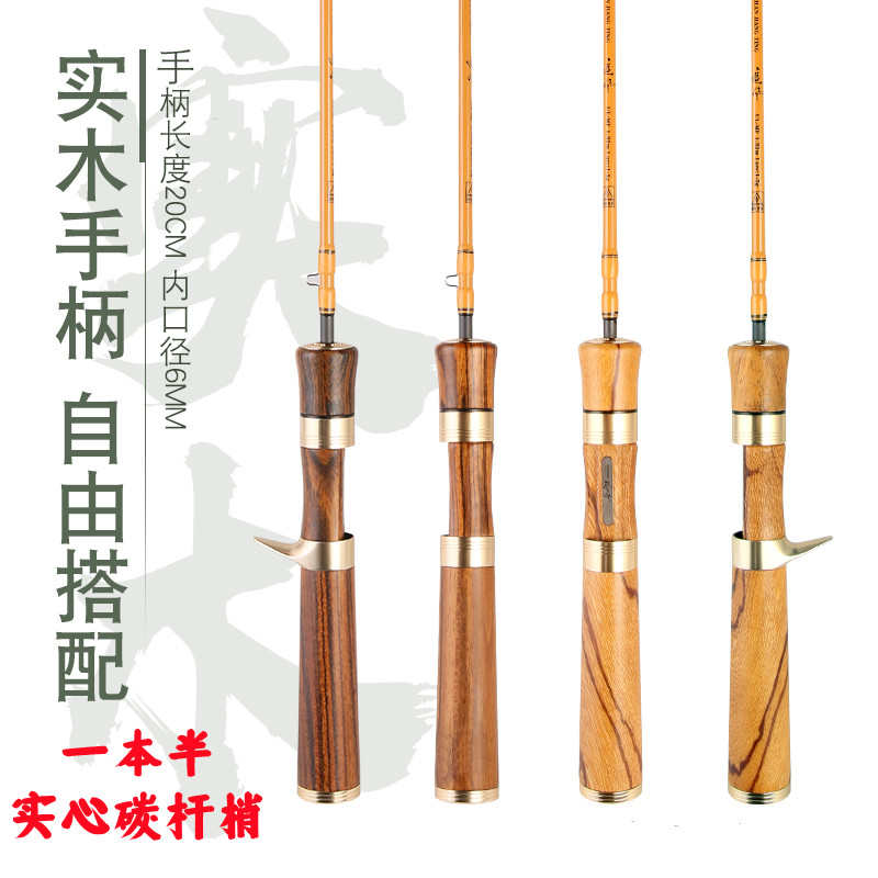 实心碳素路亚滑漂竿套装1.5米UL-L微物黑坑鲈鱼翘嘴马口白条钓竿