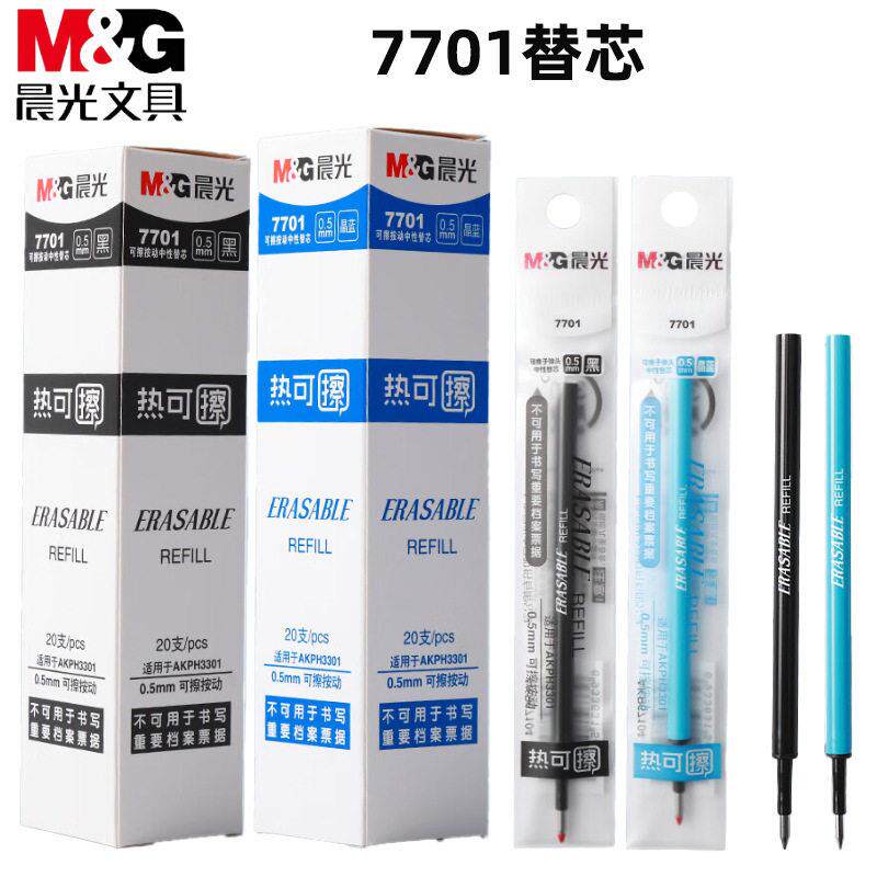 MG 7701热可擦中性替芯0.5mm按动子弹头笔芯学生文具用品