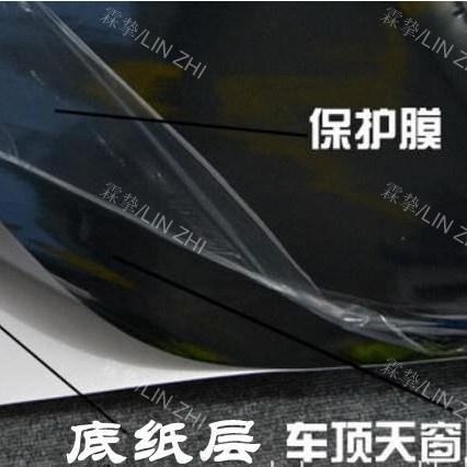 汽车仿全景天窗膜3层导气黑色车顶改色膜膜膜车身贴亮黑改色膜