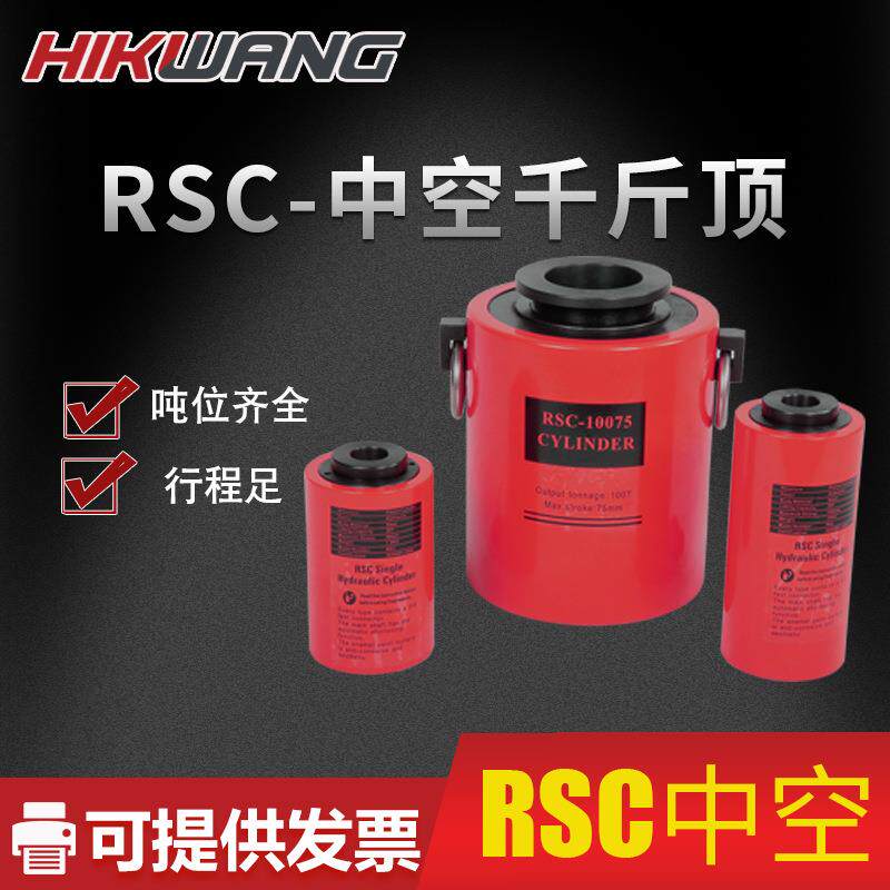 液压中空千斤顶空心分体式起重工具30t50mm行程小型电动RCH-3050