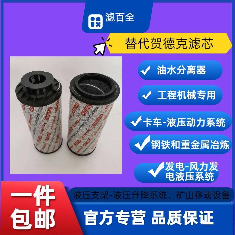 液压油滤芯风电齿轮箱滤芯电厂 Pl3145SMX10玻璃纤维折叠循环泵滤