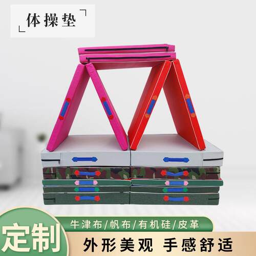 厂家现货体操垫 多种规格可选运动健身用品体操垫 室内户外运动垫