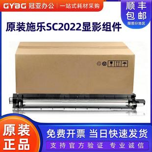 CT351053套鼓 SC2020感光鼓组件硒鼓 原装 富士施乐SC2022显影组件