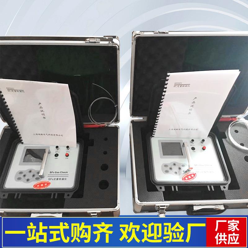 SF6定量检漏仪智能气密性检测仪