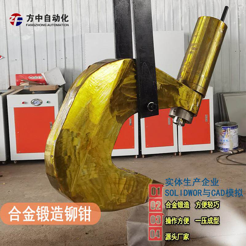 轻巧型铆钉机汽车大梁冷铆钳液压铆接机大梁校正仪锻打铆钳
