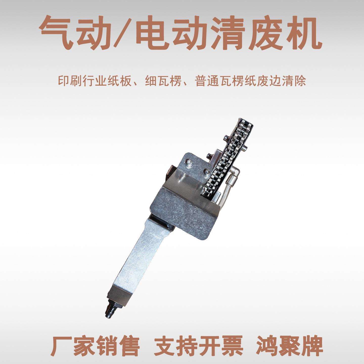 电动清废机扒纸机 瓦楞纸灰板纸卡纸彩盒除废 排废机