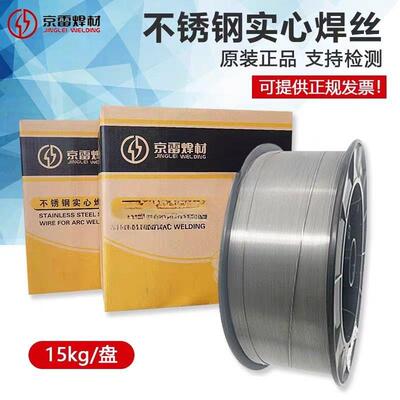 京雷焊材GMS-308LM不锈钢焊丝ER308L H03Cr21Ni10Si气保电焊丝MIG