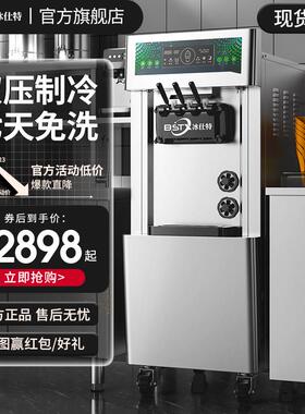立式冰淇淋机商用三色冰淇淋机奶茶店专用甜筒机软质冰激凌机器台