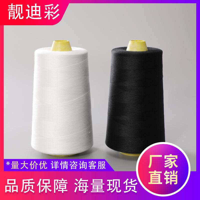 工厂大卷专用黑色一斤203高速涤纶缝纫线箱包线牛仔线粗线辅料