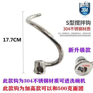 适用KitchenAid 6QT和面钩PROFESSlONAL 600不锈钢面团钩5KSM6583