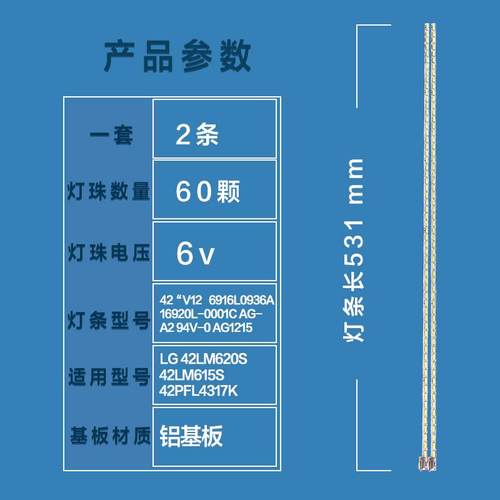 LG42寸液晶电视背光灯条42“V126916L0936A16920L-0001CAG-A29