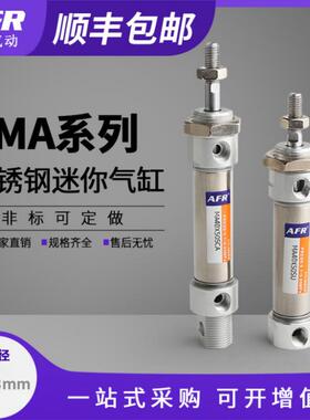 小型气缸迷你气缸带磁MA16X10/20/25S/30/40SU/50SU/75SCA/100SCM