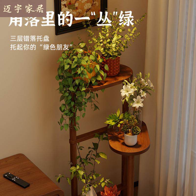 实木花架落地置物架客厅阳台复古多层花架家用卧室阳台盆栽花盆架
