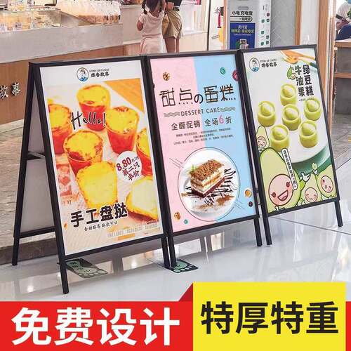 广告牌展示牌手提海报架商场展架立式落地式招聘广告KT板展示架
