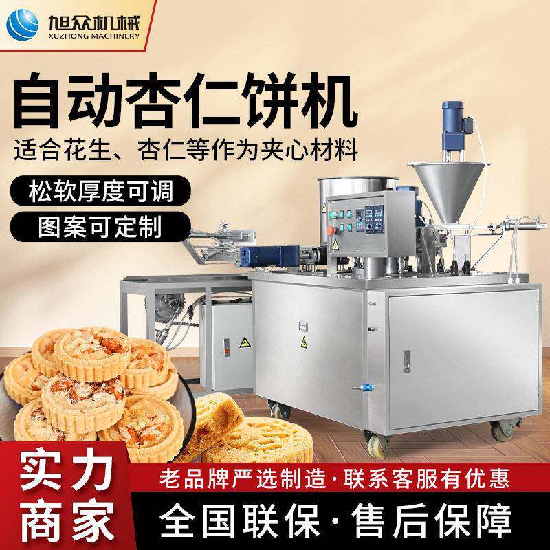 自动杏仁饼机多功能桂花糕绿豆饼成型机器大产量商用不锈钢月饼机