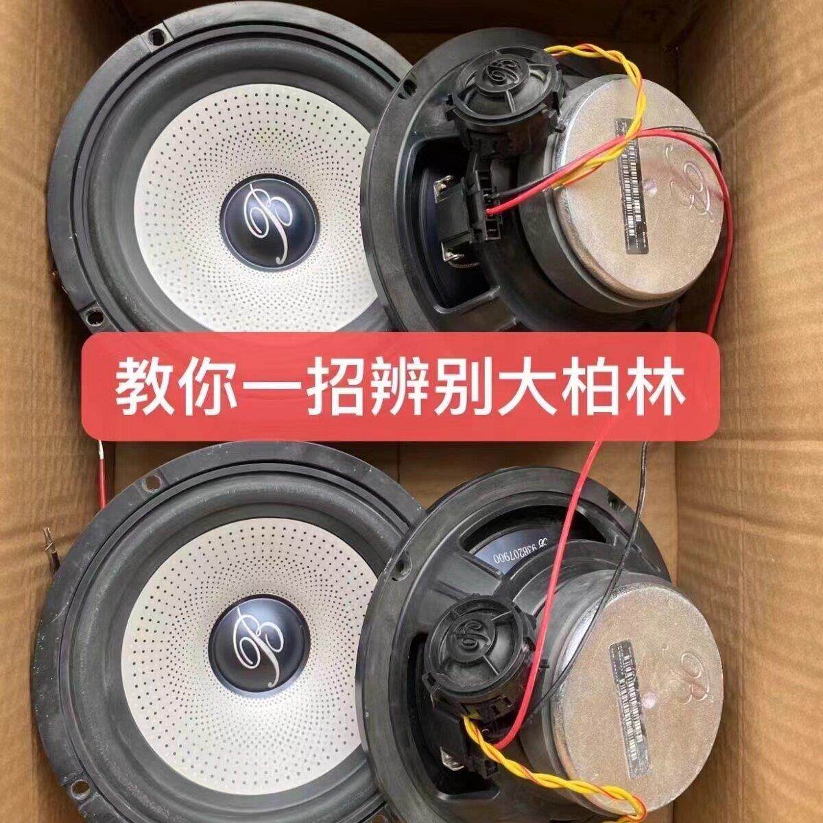 柏林之声拆车汽车音响6.5寸重低音喇叭套装改装音响喇叭高音1.5寸