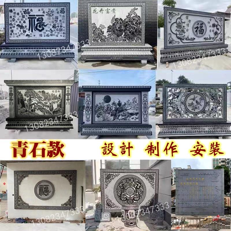 石雕影壁墙室外屏风壁画浮雕照壁别墅背景墙新中式庭院青石迎门墙