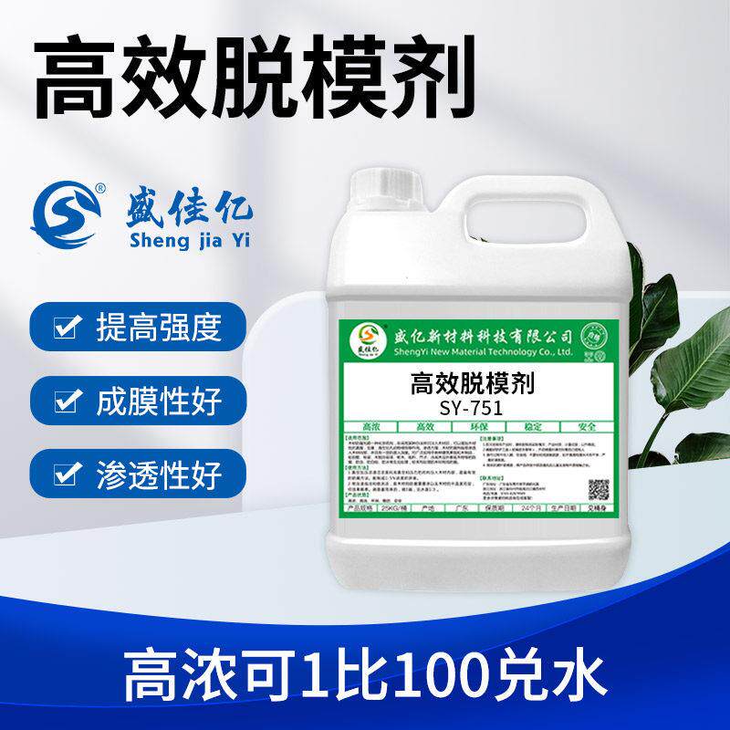 混凝土水泥脱模剂钢模铝合金竹木钢铁模塑料预制件金属压铸脱模油