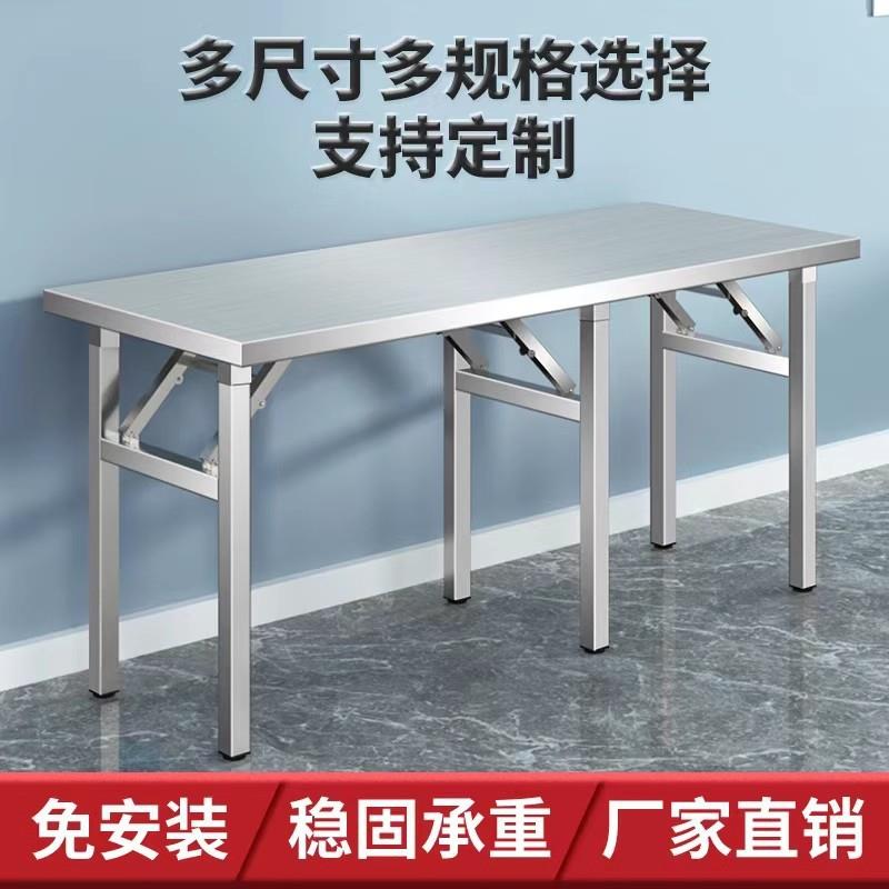 不锈钢折叠桌加厚商用夜市工作台烧烤摆摊便携作台户外长条桌