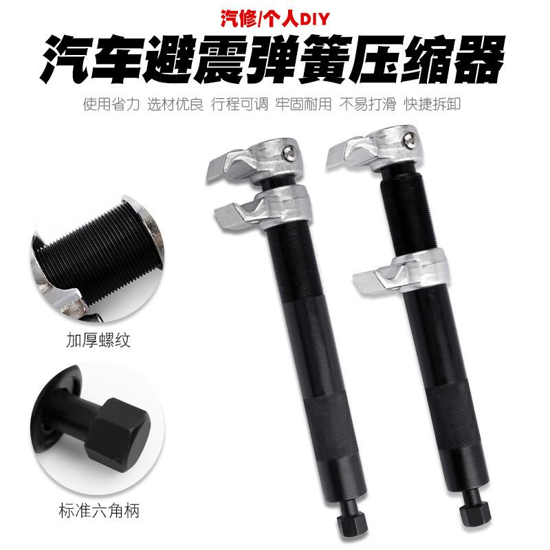 减震弹簧拆取拆减震弹簧器工具汽车避震弹簧压缩器卷式弹簧拆装器