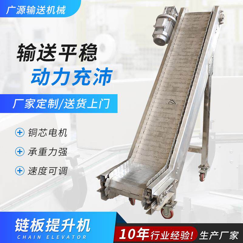 不锈钢带隔板板提升GUANGYUA机工业上板料链重型链爬坡机料斗链板