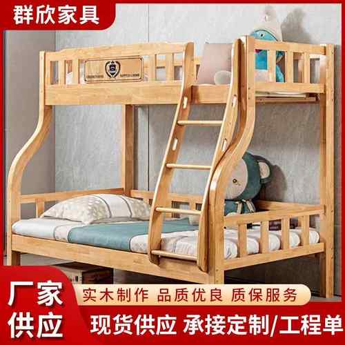 全实木上下床同宽高低床上下铺木床子母床双层床母子床儿童两层床