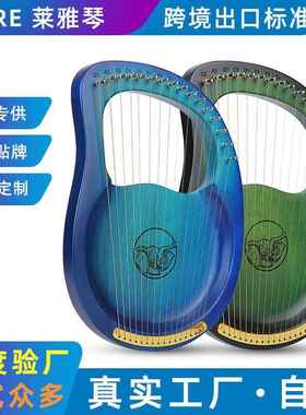莱乐雅琴19弦5y莱雅琴/音小竖琴123音10弦lre琴里尔琴里拉琴天使