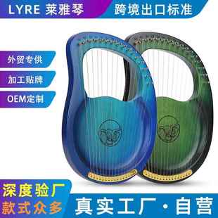 莱乐雅琴19弦5y莱雅琴 音小竖琴123音10弦lre琴里尔琴里拉琴天使