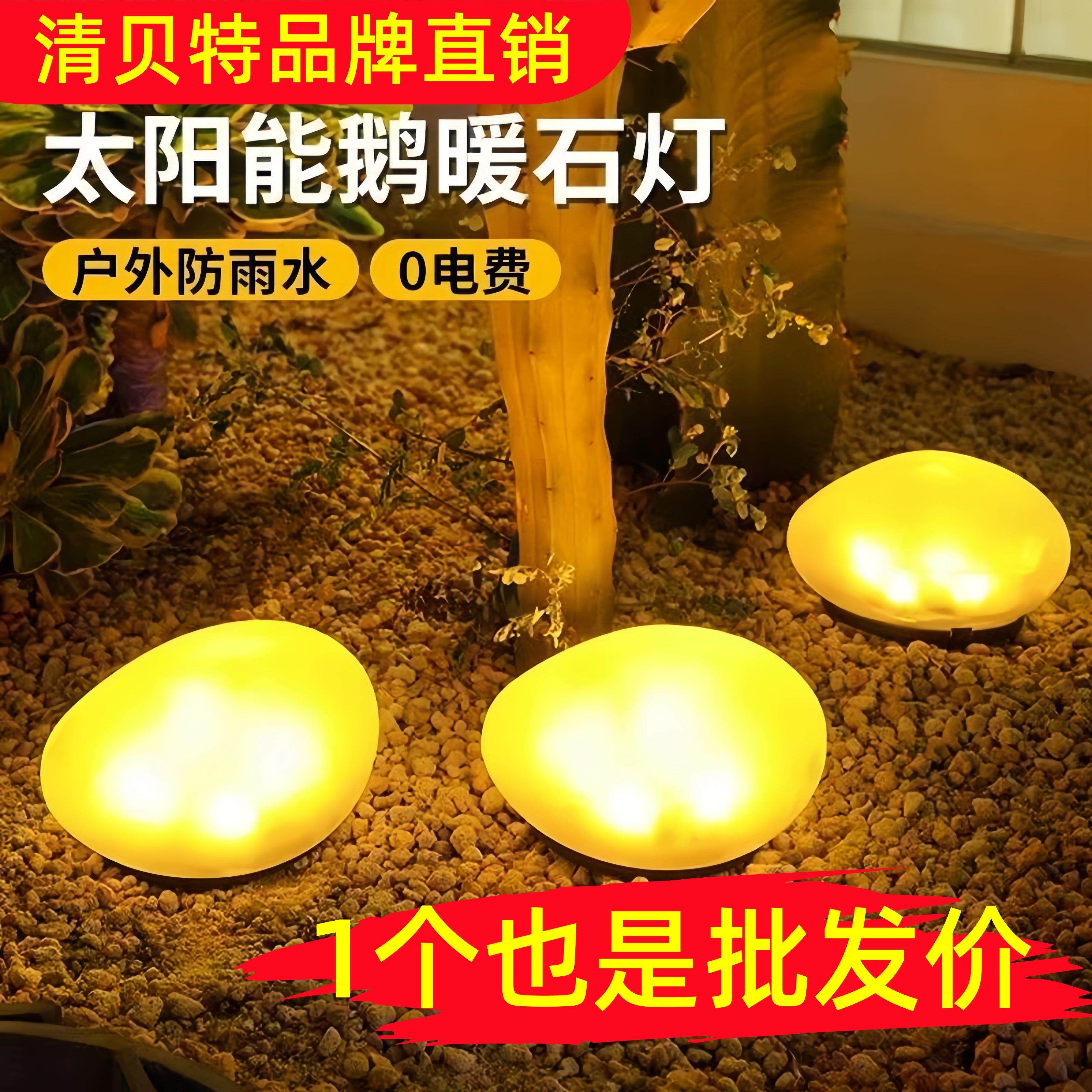 太阳能庭院灯户外造景布置氛围地灯花园鹅卵石头灯防水装饰草坪灯
