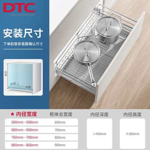DTC东泰厨房锅具阻尼圆线拉篮抽屉式内置收纳线篮锅具线篮