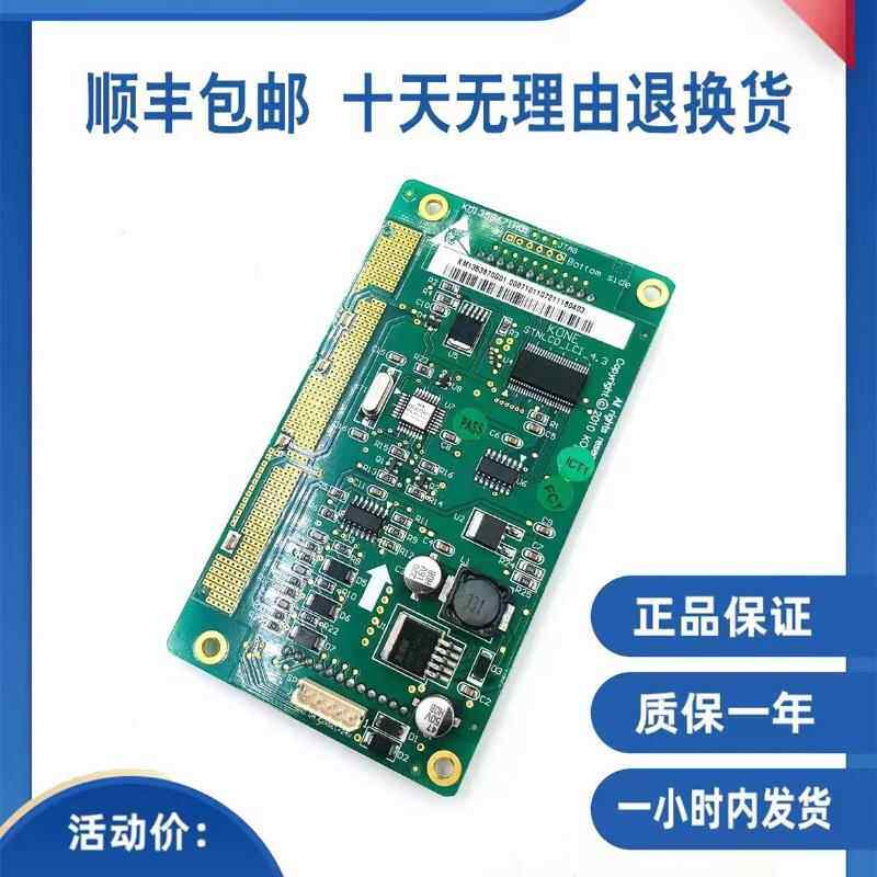 通力电梯夜景外呼显示面板KM1353670G01外招板KM1353671H01