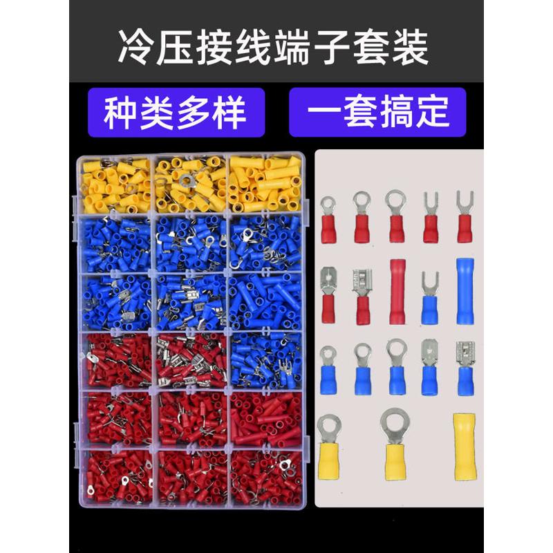 RVSV预绝缘接线端子插簧对接电线接头线鼻子管型铜线冷压端子线耳