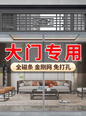 2024新款高档防蚊门帘大门夏季家用纱窗纱门磁吸条强力磁性自粘沙