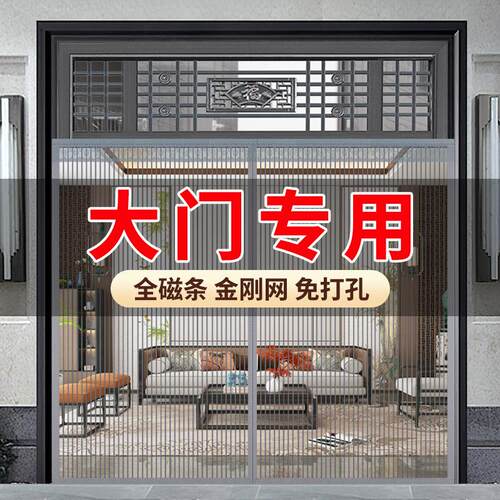 2024新款高档防蚊门帘大门夏季家用纱窗纱门磁吸条强力磁性自粘沙