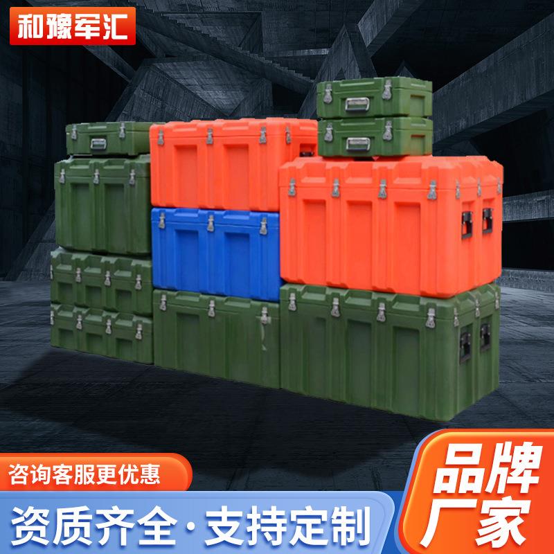 滚塑箱运输防护箱空投器材箱野战装备物资箱防水工具箱野外救援箱