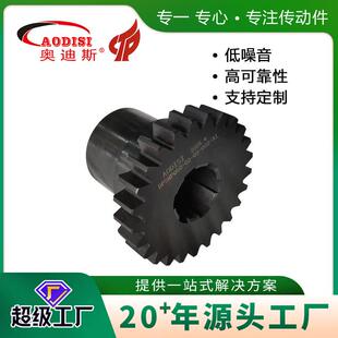大厂直供AODISI无声齿形链轮非标制作工业传动链轮耐高温