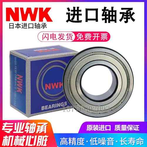 日本进口NWK双列角接触轴承3206 3207 3208 3209 3210 3211 ZZ RS