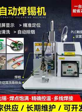 手机数据线路板脚踏焊锡机LED灯面板热敏电阻航空电路板焊接设备