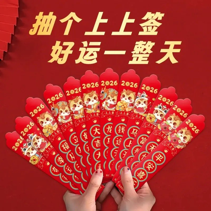 马年创意抽签红包家用卡通新款个性利是封中国风新年春节压岁包XW