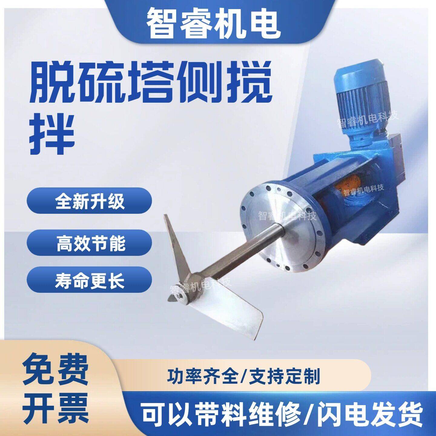 脱硫塔搅拌机侧入式皮带轮速搅拌器电厂脱硫脱硝石灰池搅拌器