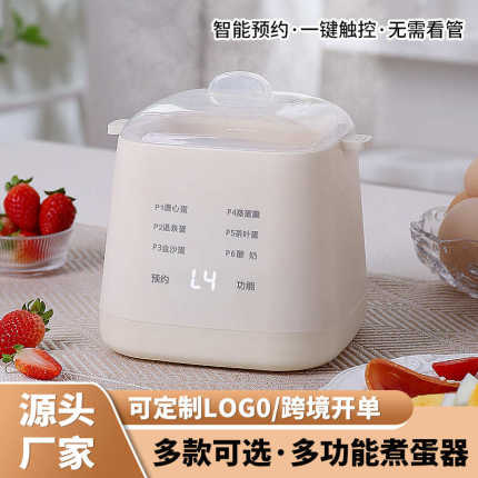 预约防小型机煮蛋器器家用断电干早餐可烧自动礼品蒸蛋宿舍多功能
