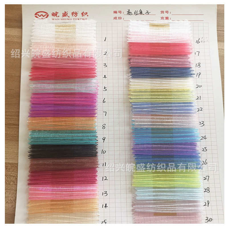 皖盛纺织现货20D有光欧根纱亮丝牙签条布 银线玻璃纱婚纱时装面料