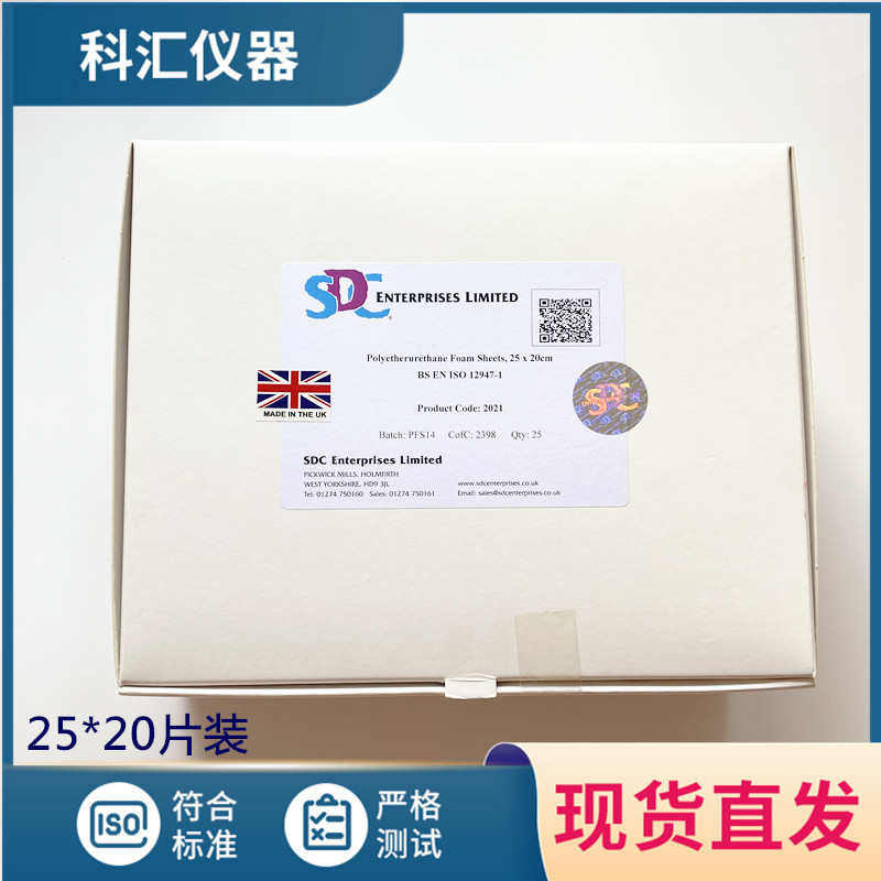 马丁代尔耐磨泡沫38MM泡棉马丁代尔泡沫衬垫海棉垫SDC聚乙烯泡棉